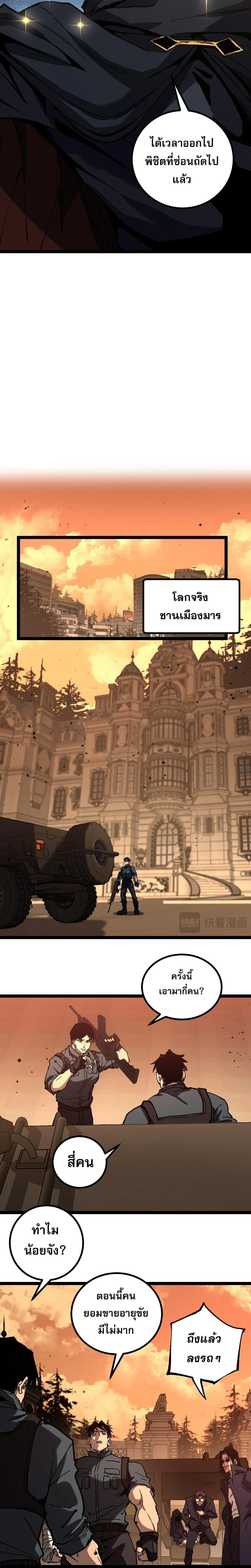 God-level Assassin, I Am the Shadow - นักฆ่าระดับเทพ ข้าคือเงามืด - หน้า 14