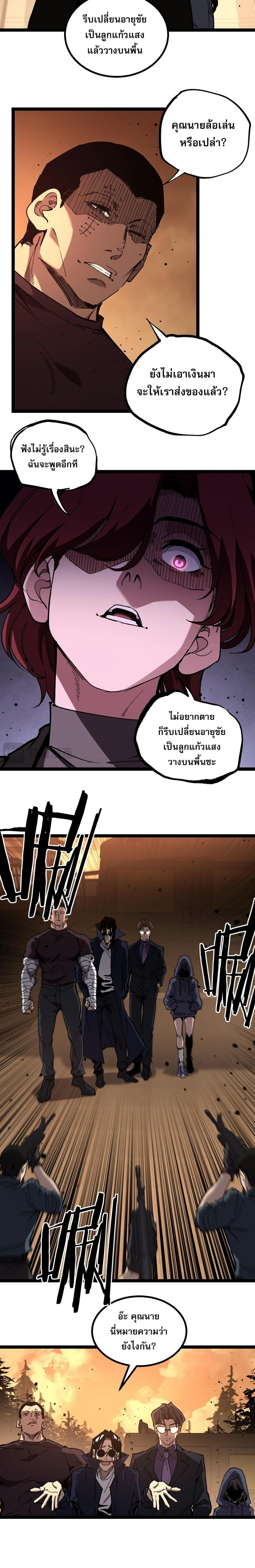 God-level Assassin, I Am the Shadow - นักฆ่าระดับเทพ ข้าคือเงามืด - หน้า 16