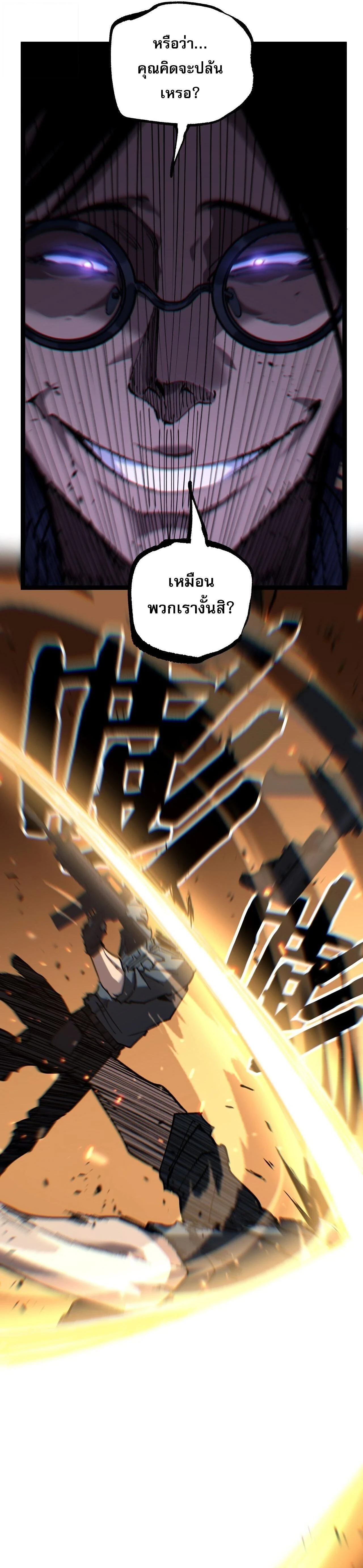 God-level Assassin, I Am the Shadow - นักฆ่าระดับเทพ ข้าคือเงามืด - หน้า 17