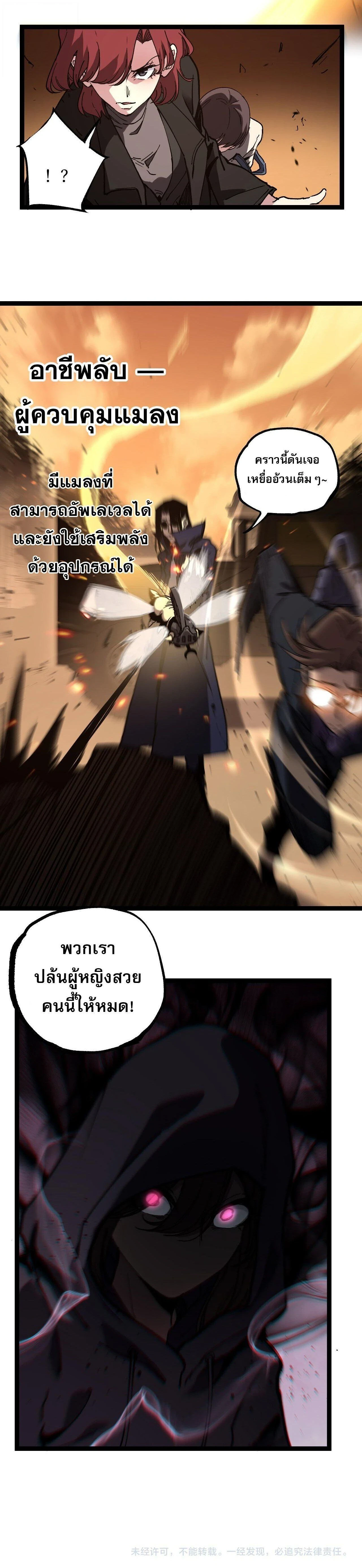 God-level Assassin, I Am the Shadow - นักฆ่าระดับเทพ ข้าคือเงามืด - หน้า 18