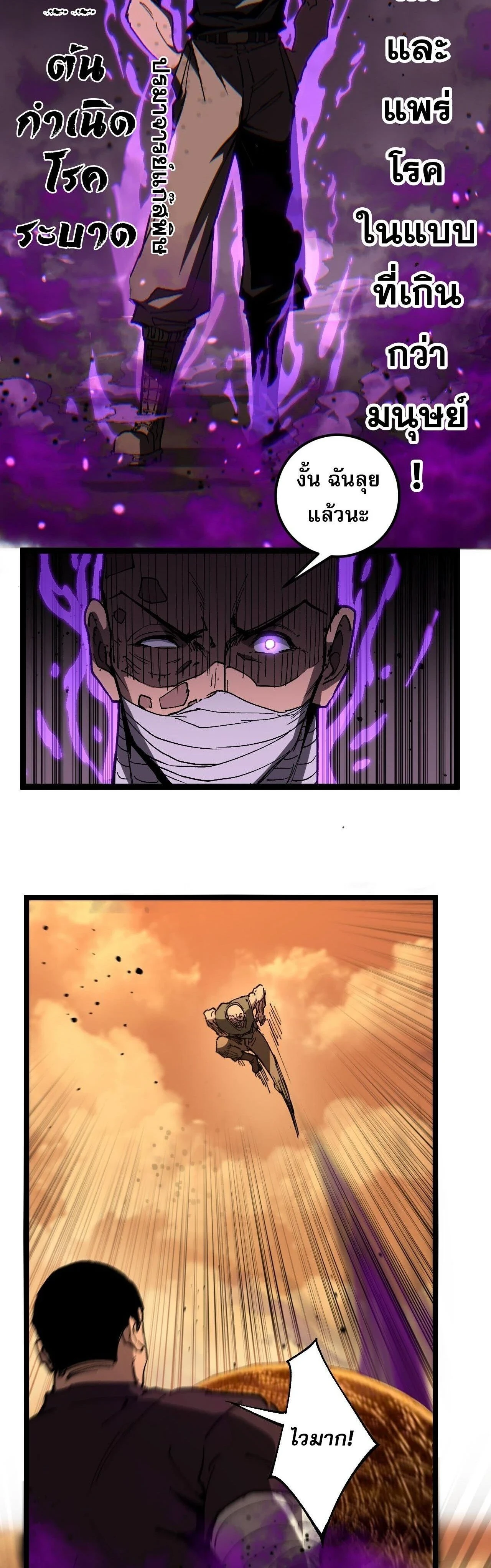 God-level Assassin, I Am the Shadow - นักฆ่าระดับเทพ ข้าคือเงามืด - หน้า 12