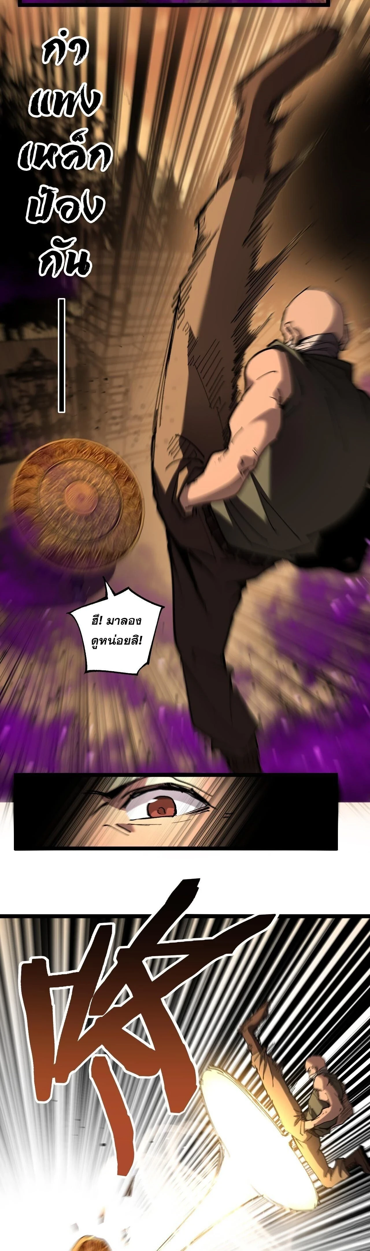 God-level Assassin, I Am the Shadow - นักฆ่าระดับเทพ ข้าคือเงามืด - หน้า 13