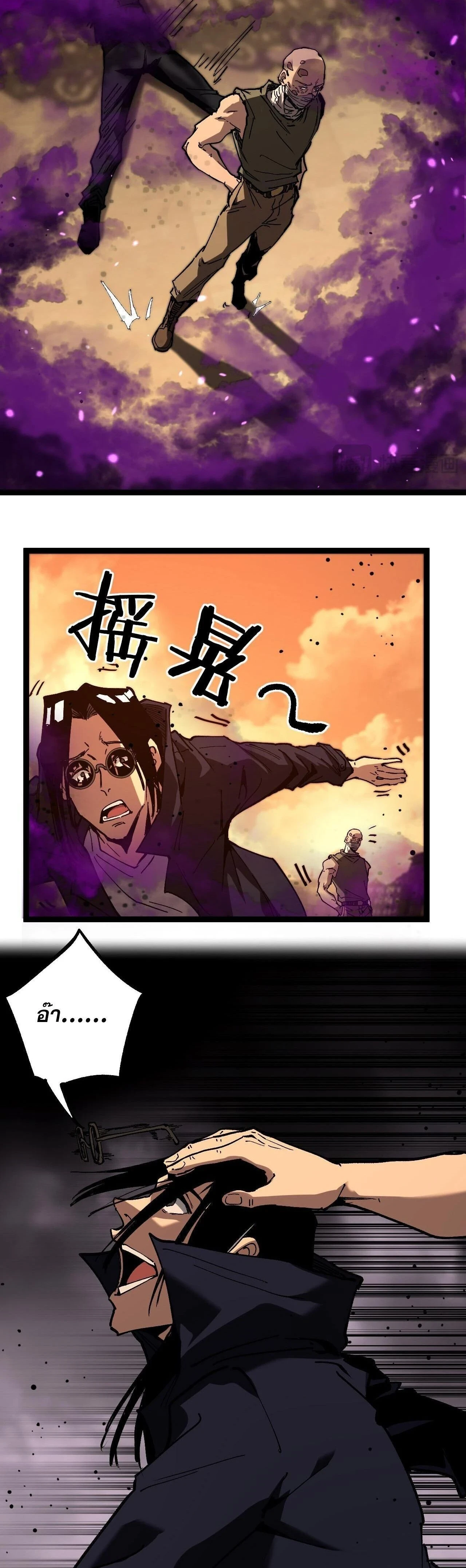God-level Assassin, I Am the Shadow - นักฆ่าระดับเทพ ข้าคือเงามืด - หน้า 18