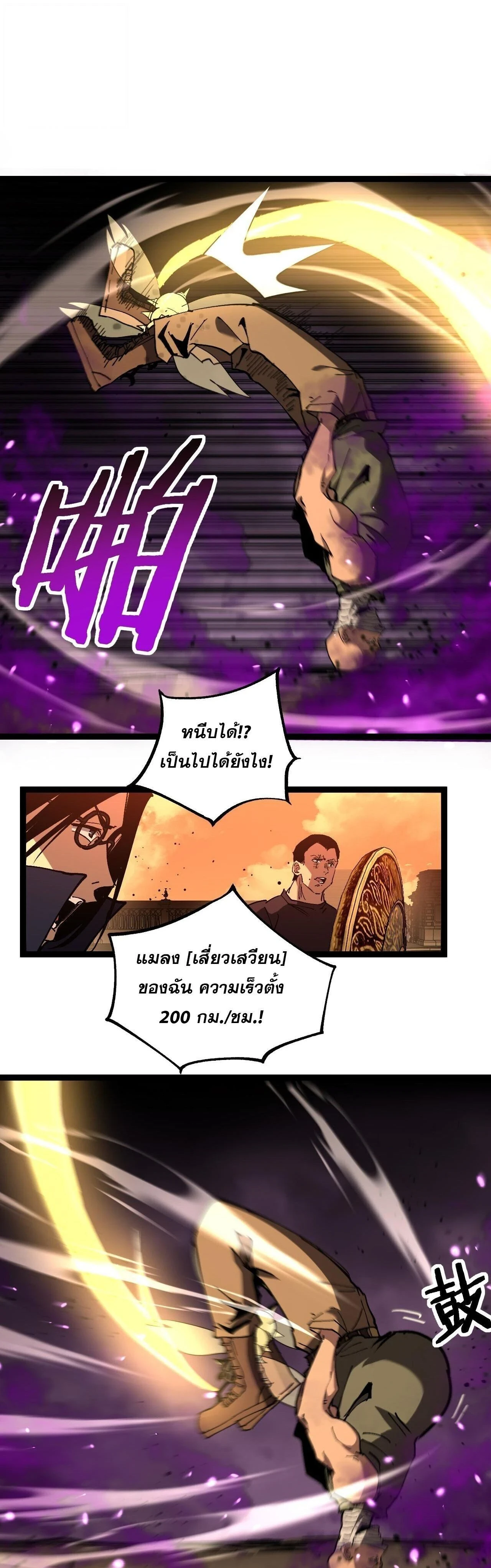God-level Assassin, I Am the Shadow - นักฆ่าระดับเทพ ข้าคือเงามืด - หน้า 9