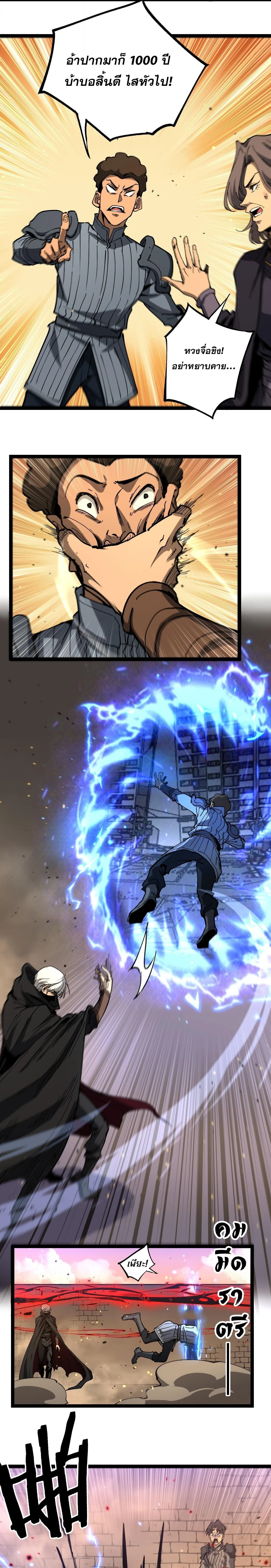 God-level Assassin, I Am the Shadow - นักฆ่าระดับเทพ ข้าคือเงามืด - หน้า 10