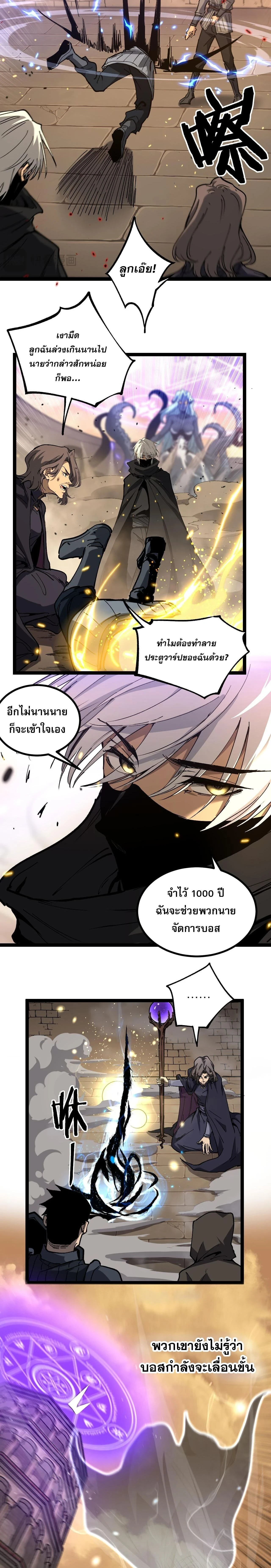 God-level Assassin, I Am the Shadow - นักฆ่าระดับเทพ ข้าคือเงามืด - หน้า 11