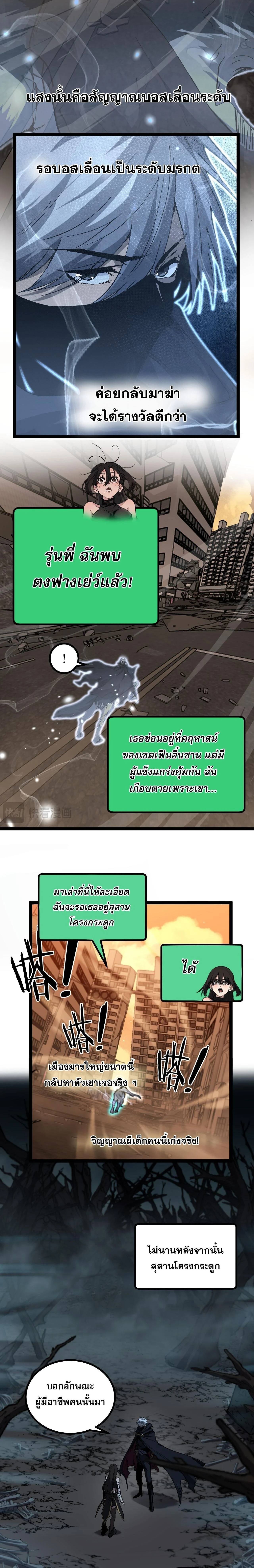 God-level Assassin, I Am the Shadow - นักฆ่าระดับเทพ ข้าคือเงามืด - หน้า 13