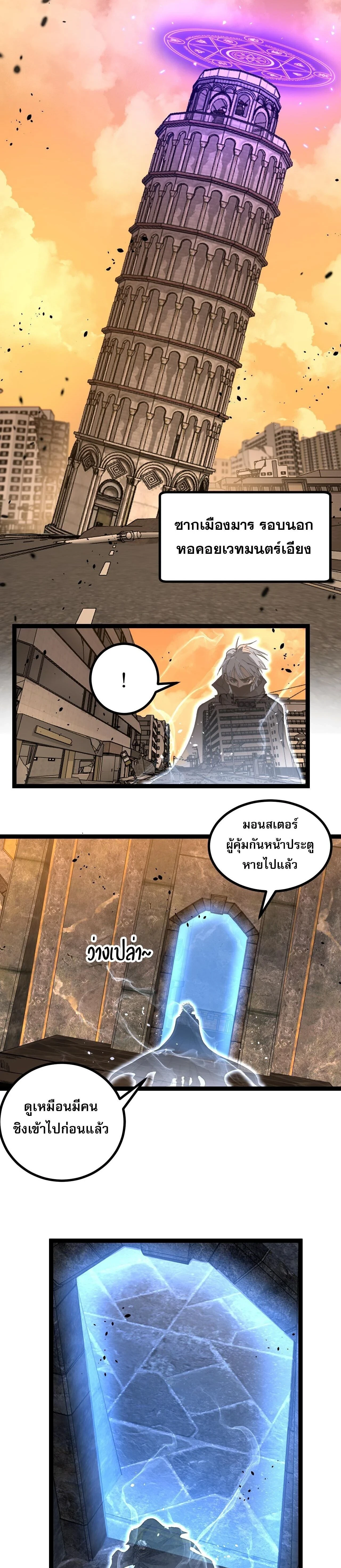 God-level Assassin, I Am the Shadow - นักฆ่าระดับเทพ ข้าคือเงามืด - หน้า 2