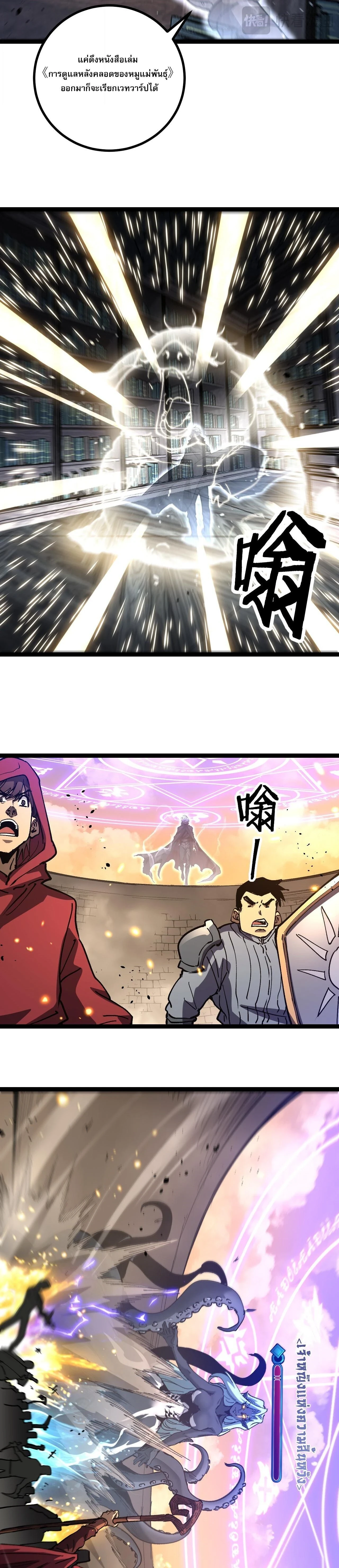 God-level Assassin, I Am the Shadow - นักฆ่าระดับเทพ ข้าคือเงามืด - หน้า 4