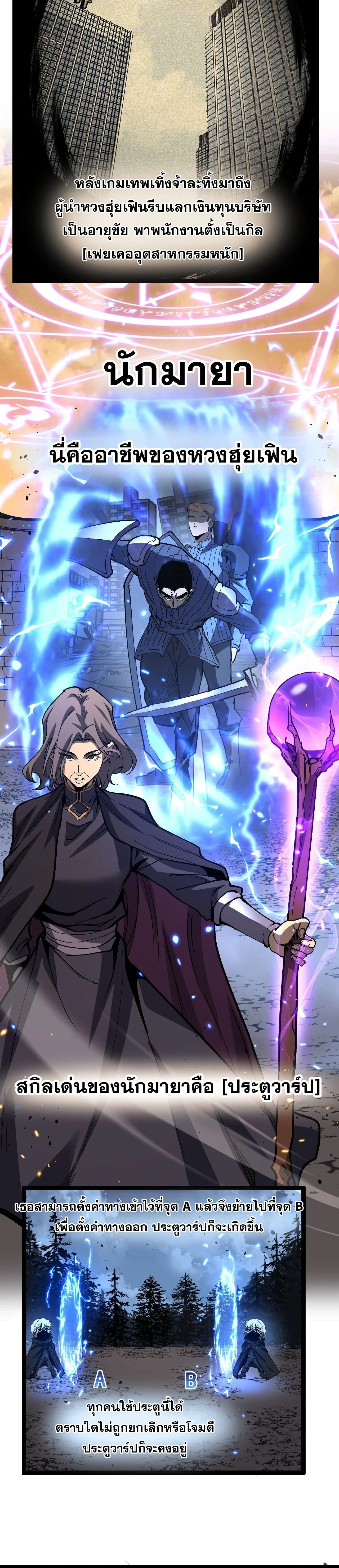 God-level Assassin, I Am the Shadow - นักฆ่าระดับเทพ ข้าคือเงามืด - หน้า 6