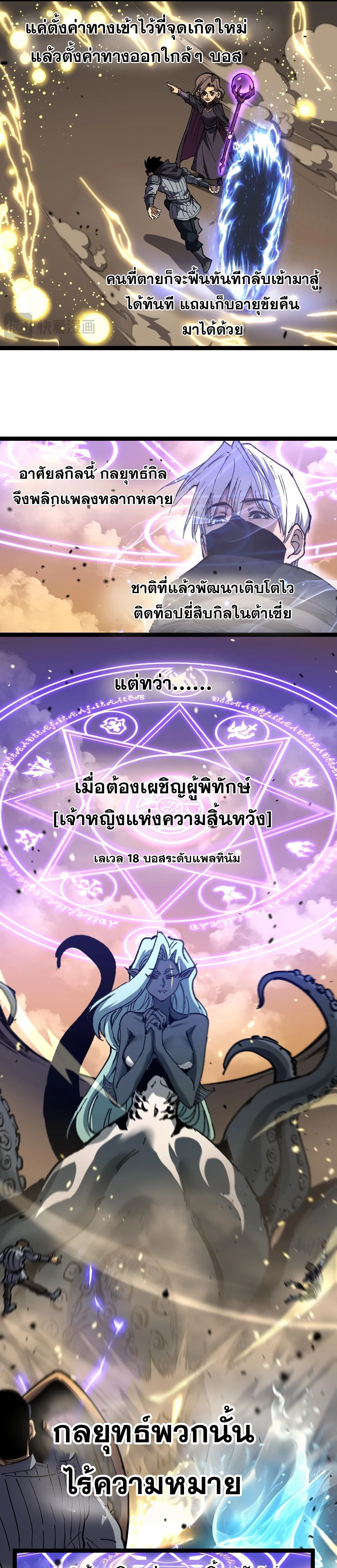 God-level Assassin, I Am the Shadow - นักฆ่าระดับเทพ ข้าคือเงามืด - หน้า 7