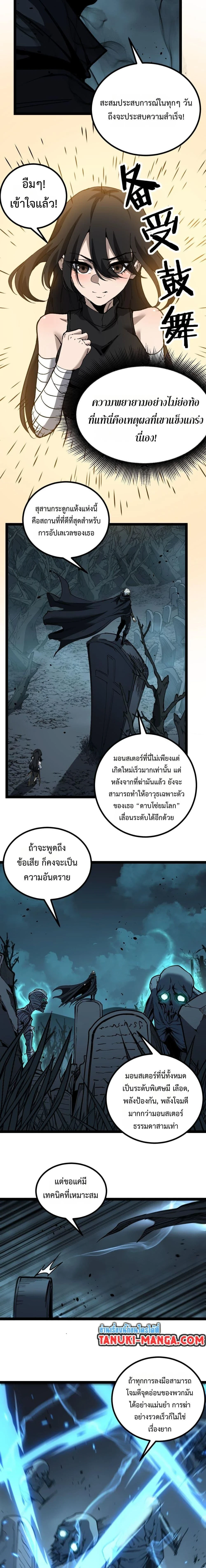 God-level Assassin, I Am the Shadow - นักฆ่าระดับเทพ ข้าคือเงามืด - หน้า 2