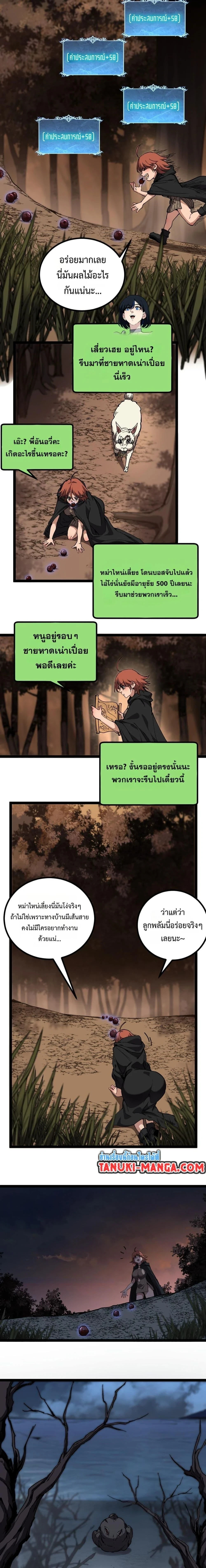 God-level Assassin, I Am the Shadow - นักฆ่าระดับเทพ ข้าคือเงามืด - หน้า 6