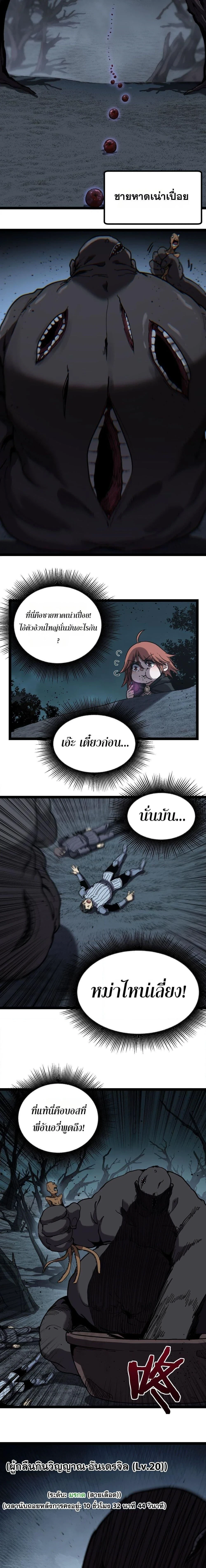God-level Assassin, I Am the Shadow - นักฆ่าระดับเทพ ข้าคือเงามืด - หน้า 7