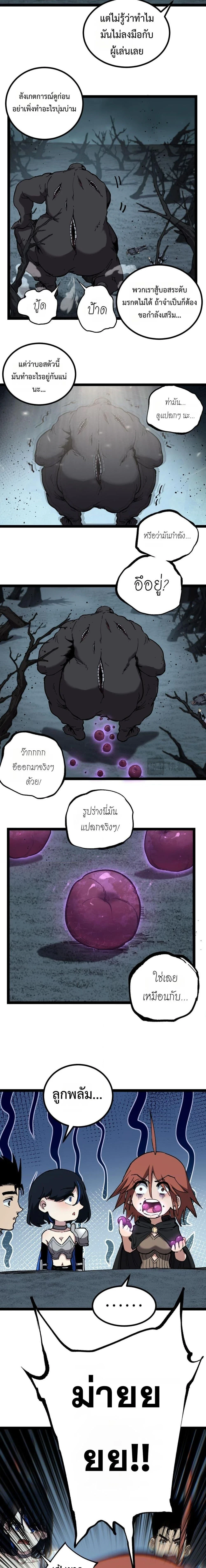 God-level Assassin, I Am the Shadow - นักฆ่าระดับเทพ ข้าคือเงามืด - หน้า 9