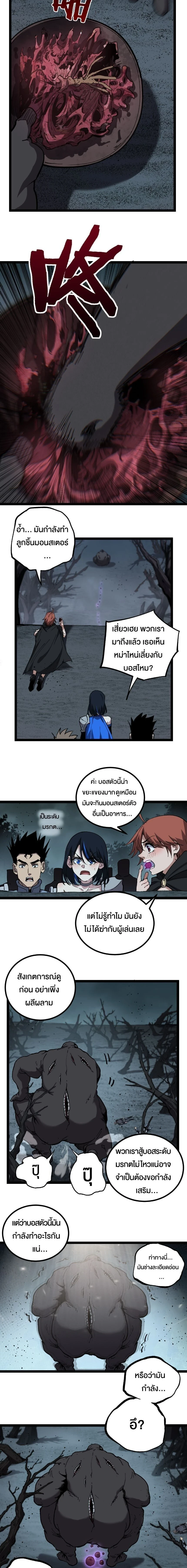 God-level Assassin, I Am the Shadow - นักฆ่าระดับเทพ ข้าคือเงามืด - หน้า 8