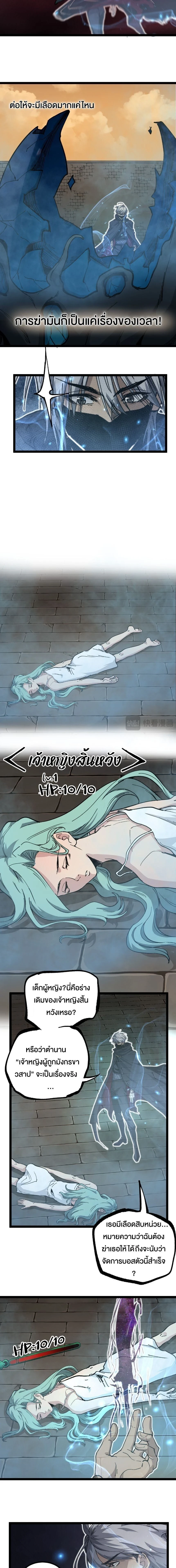 God-level Assassin, I Am the Shadow - นักฆ่าระดับเทพ ข้าคือเงามืด - หน้า 12