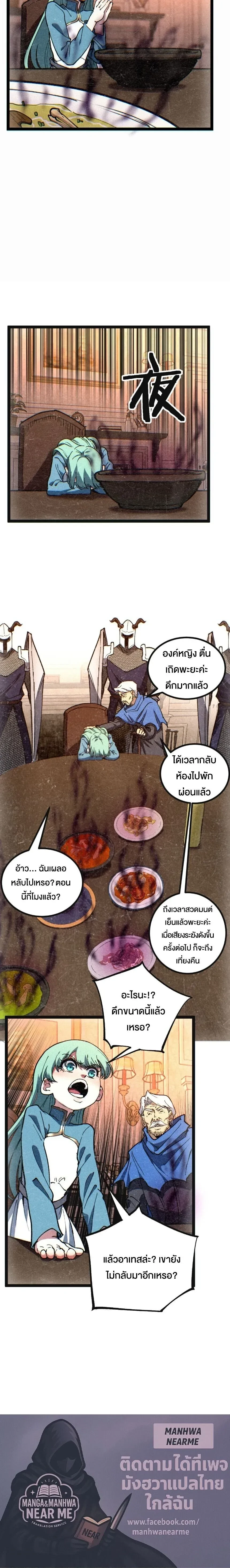 God-level Assassin, I Am the Shadow - นักฆ่าระดับเทพ ข้าคือเงามืด - หน้า 10
