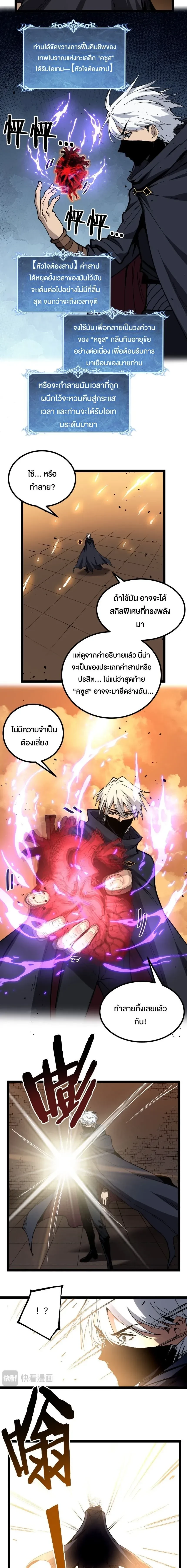 God-level Assassin, I Am the Shadow - นักฆ่าระดับเทพ ข้าคือเงามืด - หน้า 4