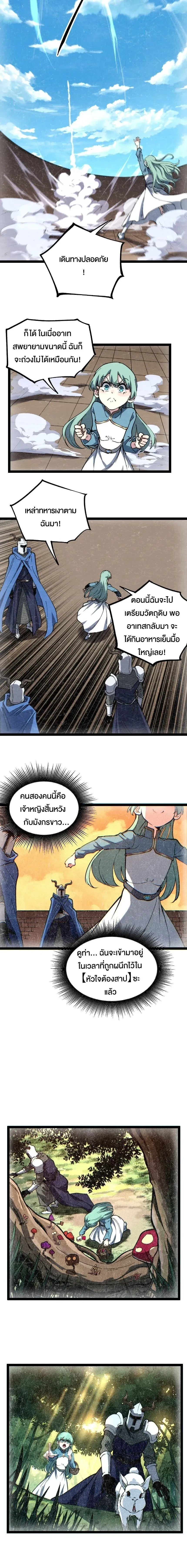 God-level Assassin, I Am the Shadow - นักฆ่าระดับเทพ ข้าคือเงามืด - หน้า 8