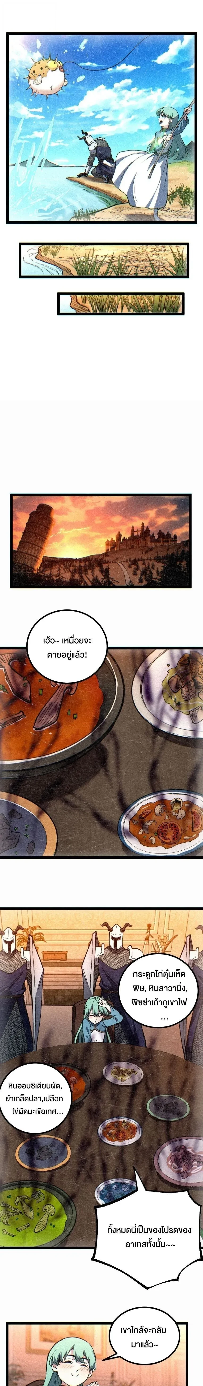 God-level Assassin, I Am the Shadow - นักฆ่าระดับเทพ ข้าคือเงามืด - หน้า 9