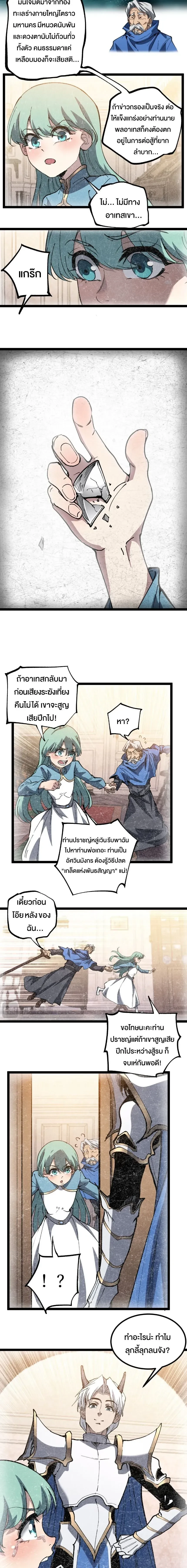 God-level Assassin, I Am the Shadow - นักฆ่าระดับเทพ ข้าคือเงามืด - หน้า 2