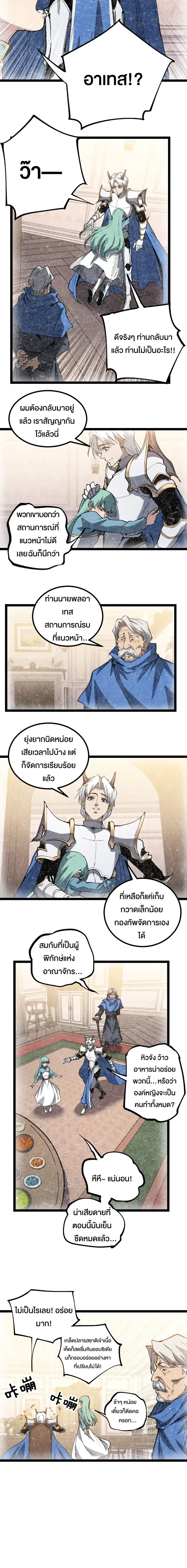 God-level Assassin, I Am the Shadow - นักฆ่าระดับเทพ ข้าคือเงามืด - หน้า 3