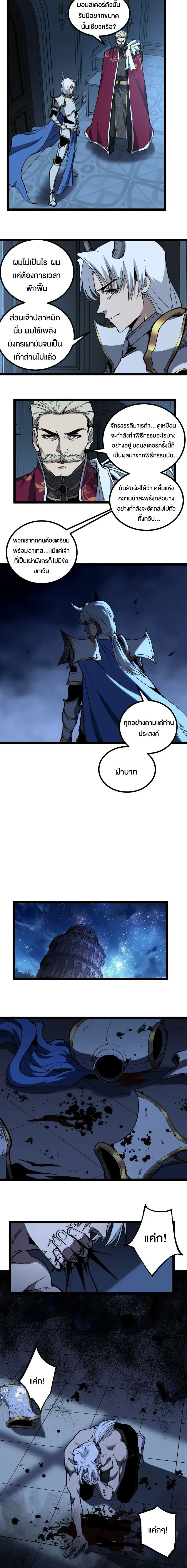 God-level Assassin, I Am the Shadow - นักฆ่าระดับเทพ ข้าคือเงามืด - หน้า 8