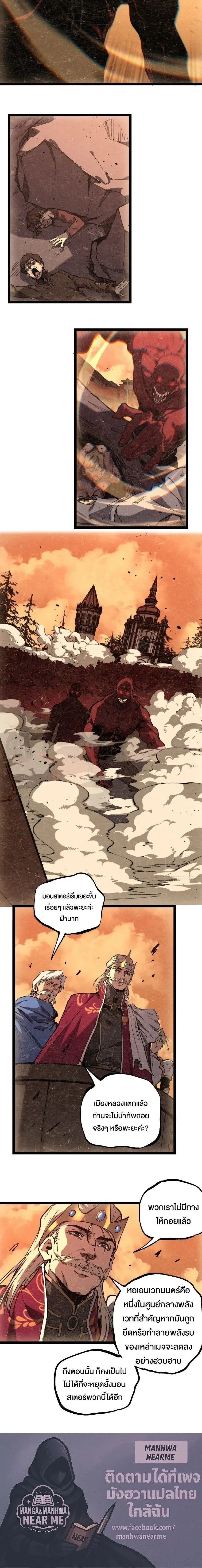 God-level Assassin, I Am the Shadow - นักฆ่าระดับเทพ ข้าคือเงามืด - หน้า 10
