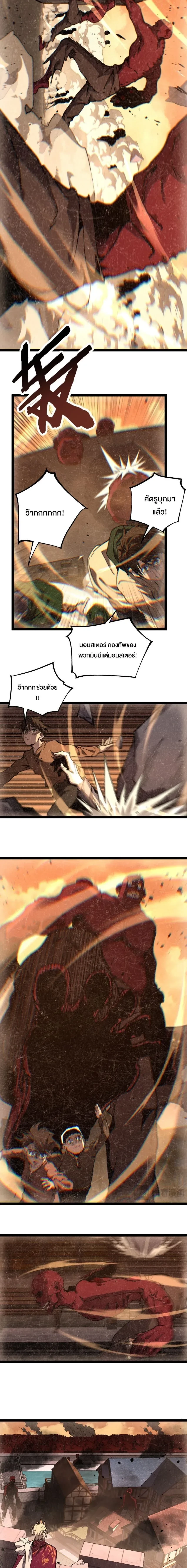 God-level Assassin, I Am the Shadow - นักฆ่าระดับเทพ ข้าคือเงามืด - หน้า 2