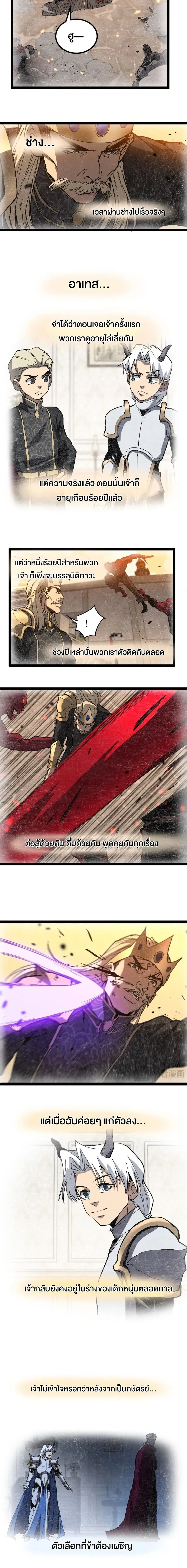 God-level Assassin, I Am the Shadow - นักฆ่าระดับเทพ ข้าคือเงามืด - หน้า 2