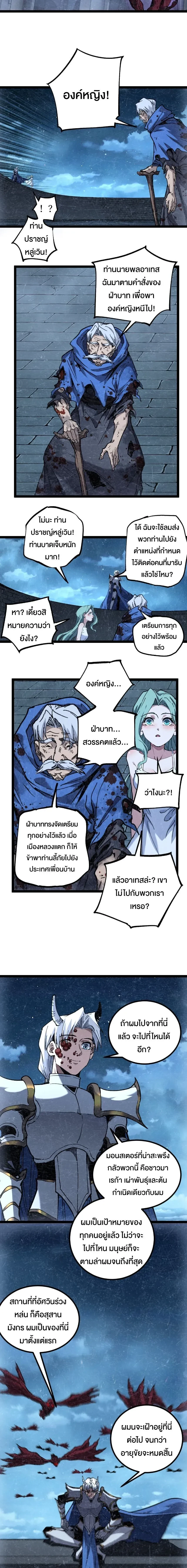 God-level Assassin, I Am the Shadow - นักฆ่าระดับเทพ ข้าคือเงามืด - หน้า 6