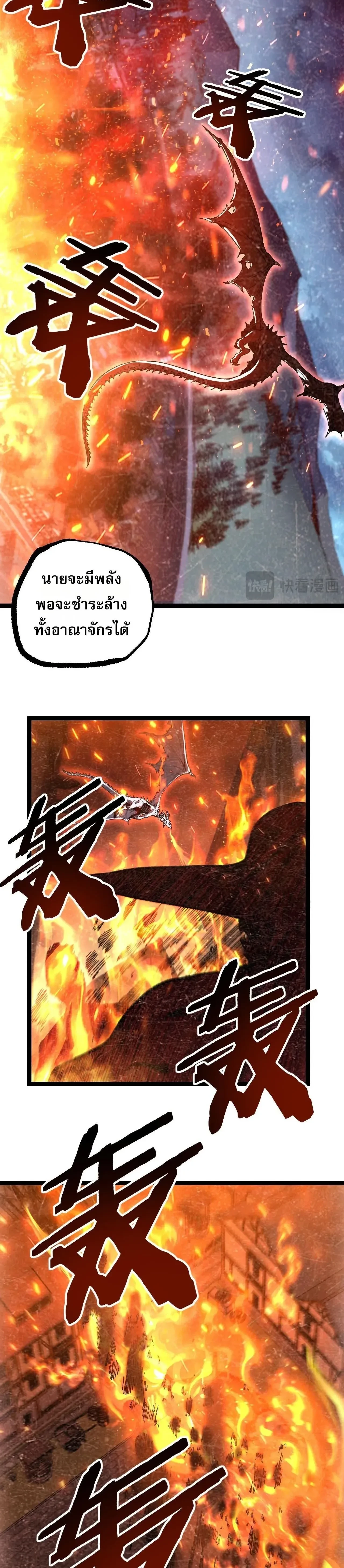 God-level Assassin, I Am the Shadow - นักฆ่าระดับเทพ ข้าคือเงามืด - หน้า 14