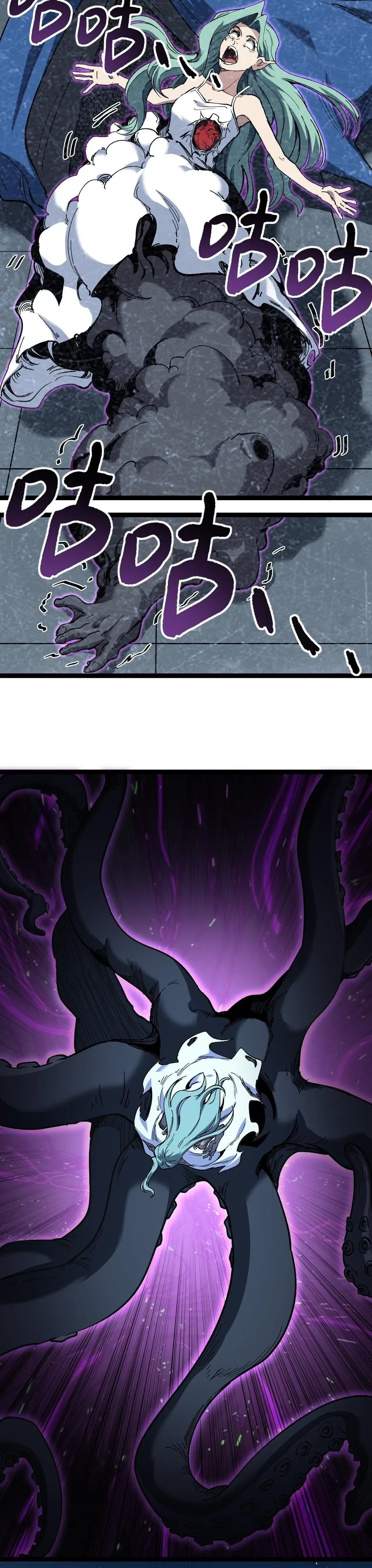 God-level Assassin, I Am the Shadow - นักฆ่าระดับเทพ ข้าคือเงามืด - หน้า 16