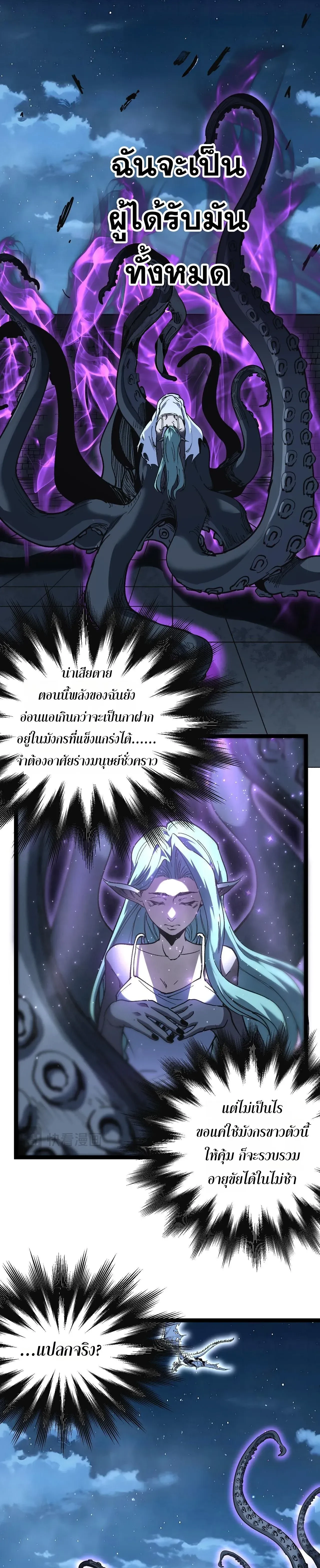 God-level Assassin, I Am the Shadow - นักฆ่าระดับเทพ ข้าคือเงามืด - หน้า 17