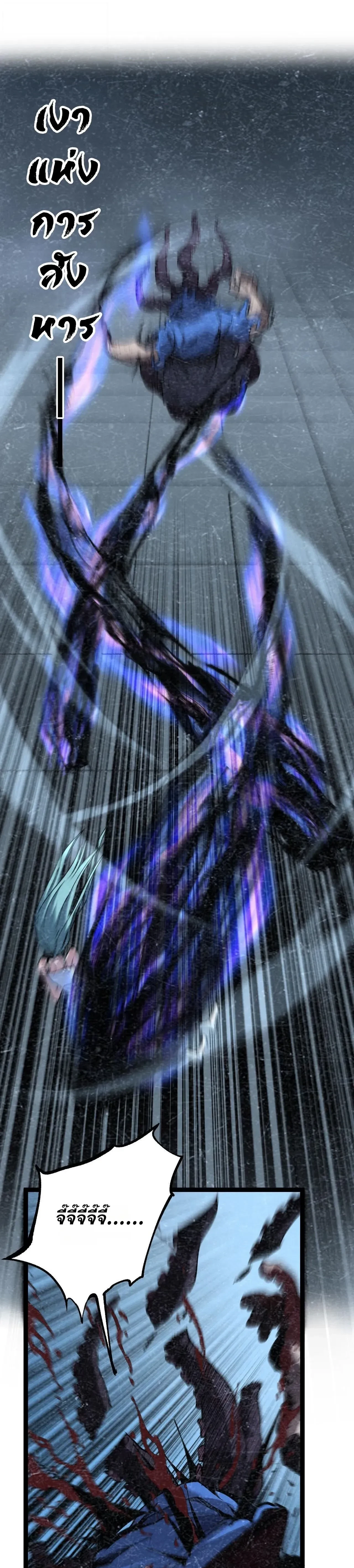 God-level Assassin, I Am the Shadow - นักฆ่าระดับเทพ ข้าคือเงามืด - หน้า 3