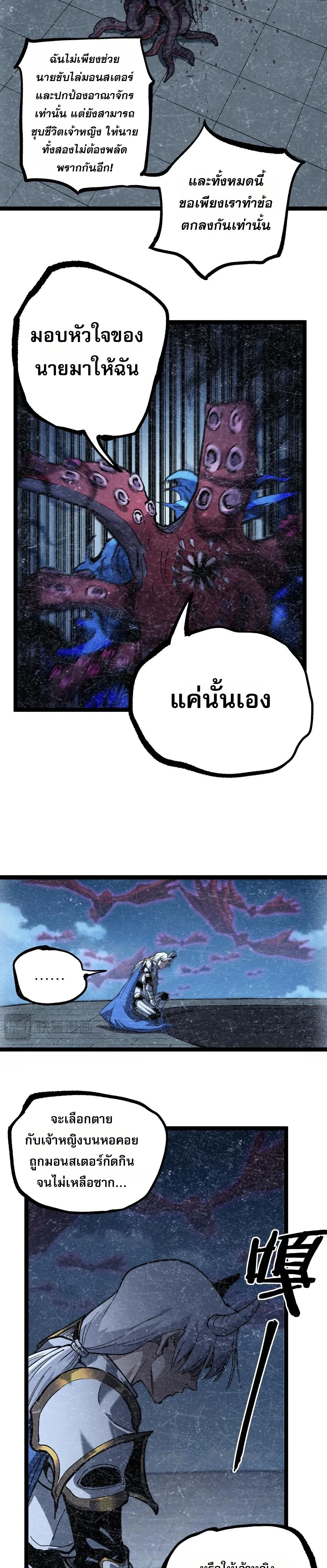 God-level Assassin, I Am the Shadow - นักฆ่าระดับเทพ ข้าคือเงามืด - หน้า 7