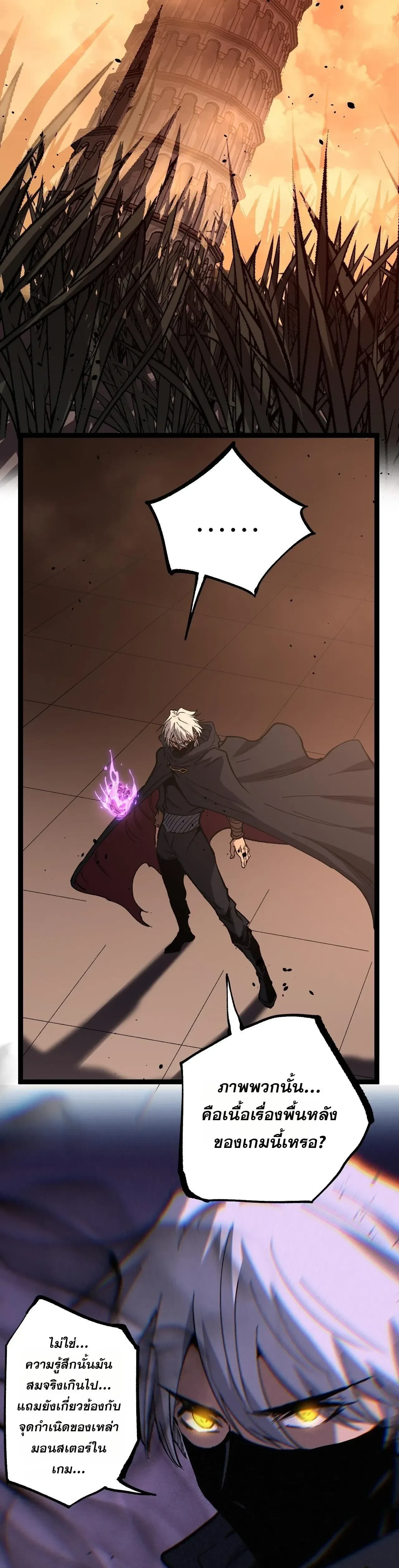God-level Assassin, I Am the Shadow - นักฆ่าระดับเทพ ข้าคือเงามืด - หน้า 2