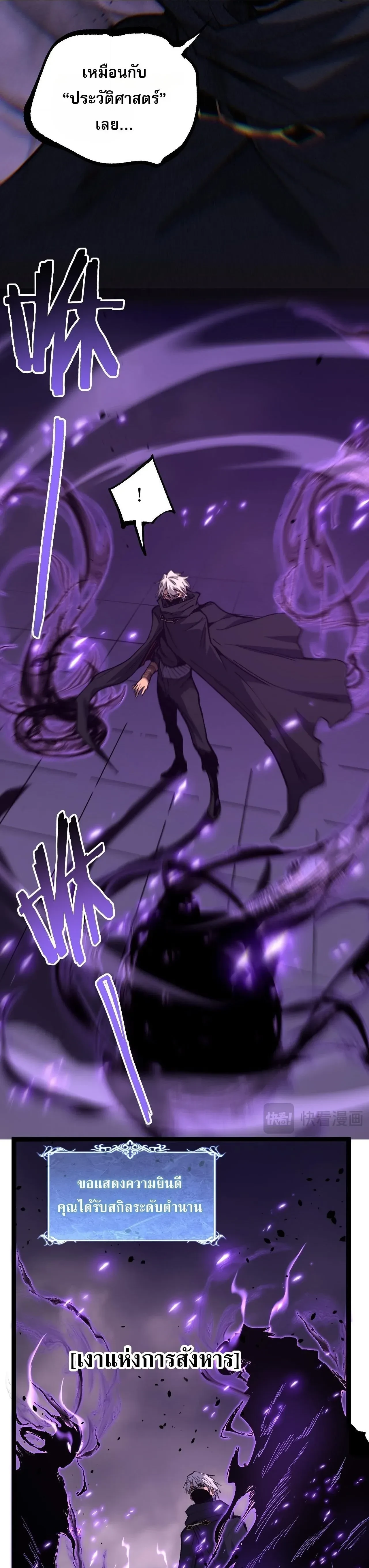 God-level Assassin, I Am the Shadow - นักฆ่าระดับเทพ ข้าคือเงามืด - หน้า 3