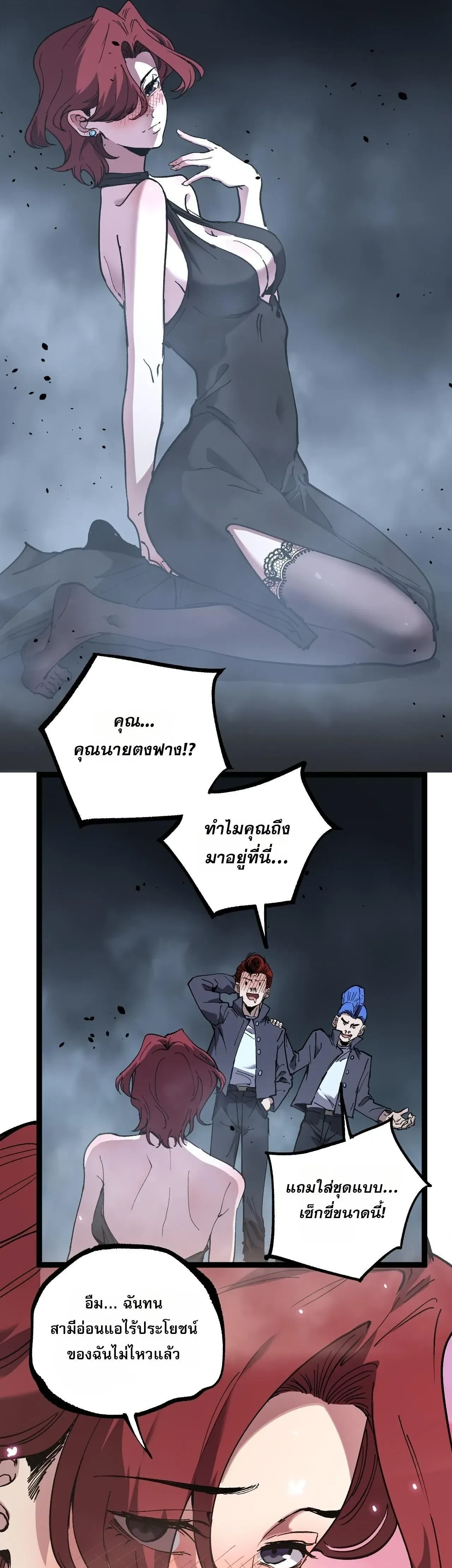 God-level Assassin, I Am the Shadow - นักฆ่าระดับเทพ ข้าคือเงามืด - หน้า 11