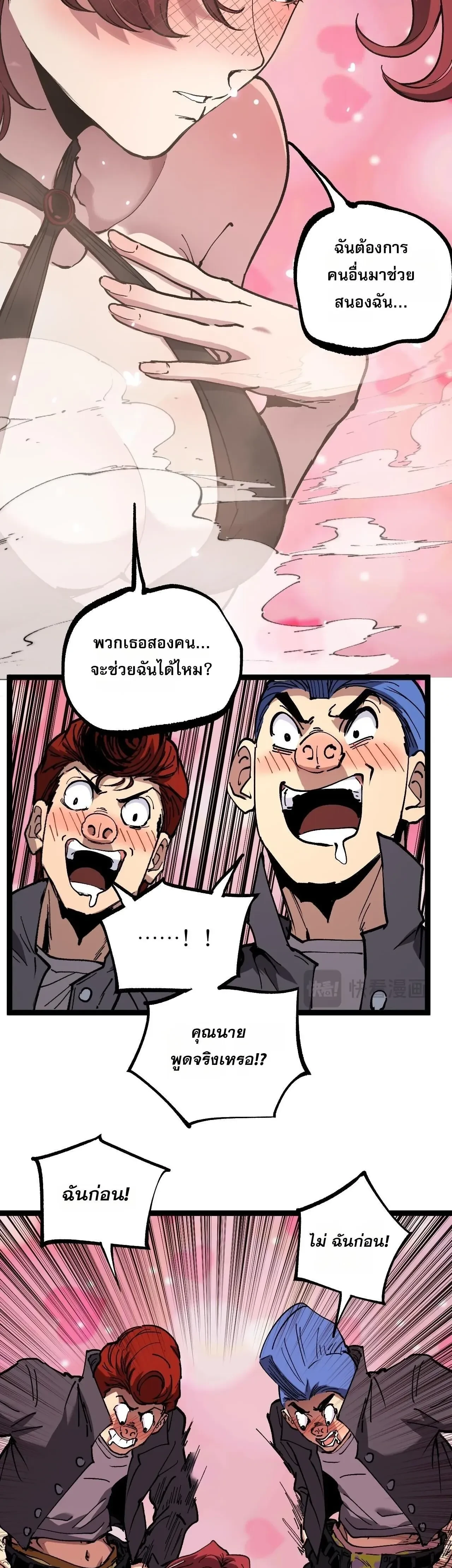 God-level Assassin, I Am the Shadow - นักฆ่าระดับเทพ ข้าคือเงามืด - หน้า 12