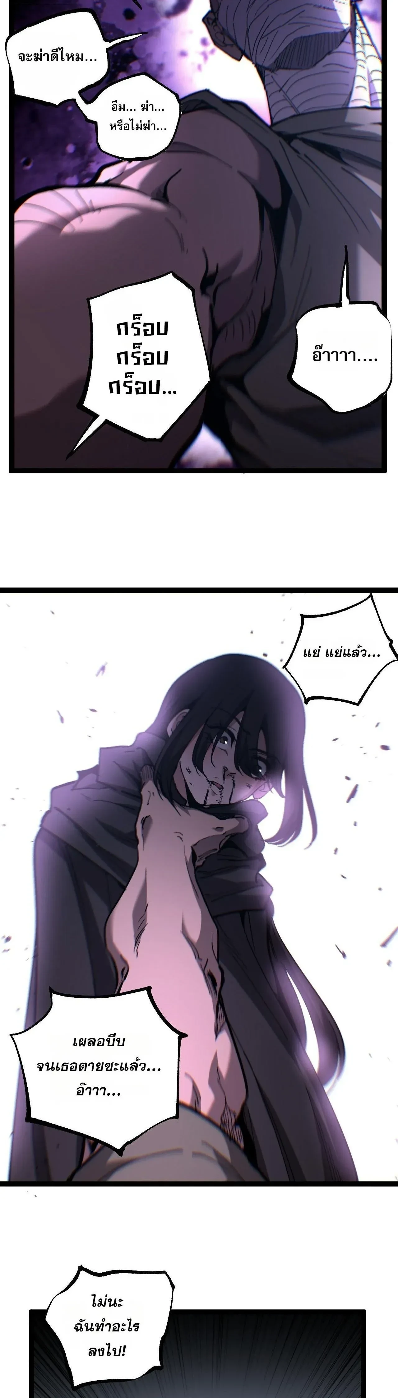 God-level Assassin, I Am the Shadow - นักฆ่าระดับเทพ ข้าคือเงามืด - หน้า 19