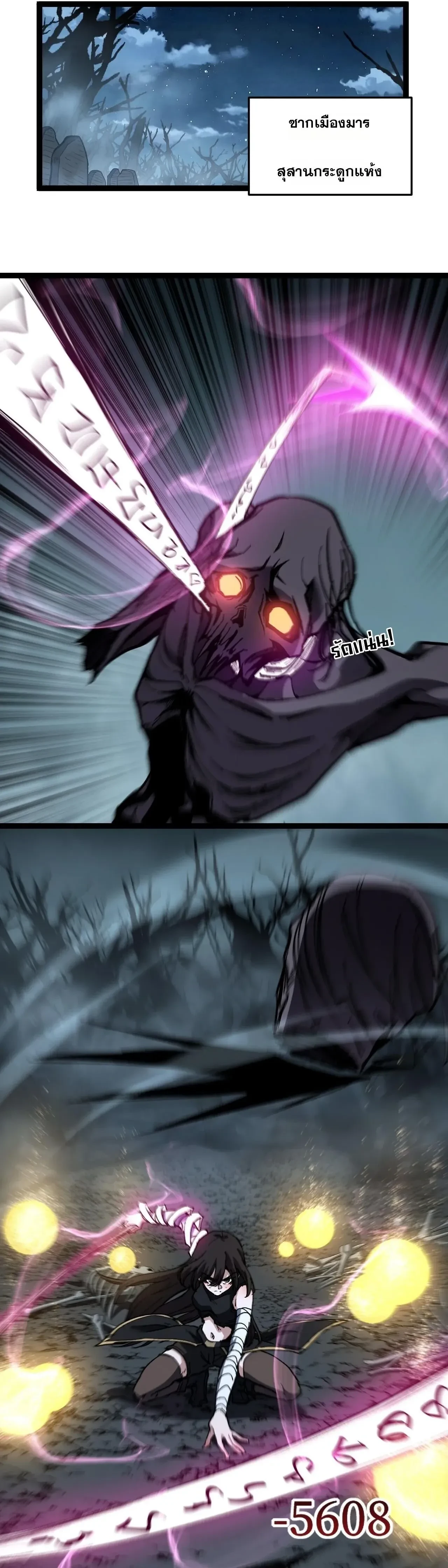 God-level Assassin, I Am the Shadow - นักฆ่าระดับเทพ ข้าคือเงามืด - หน้า 2