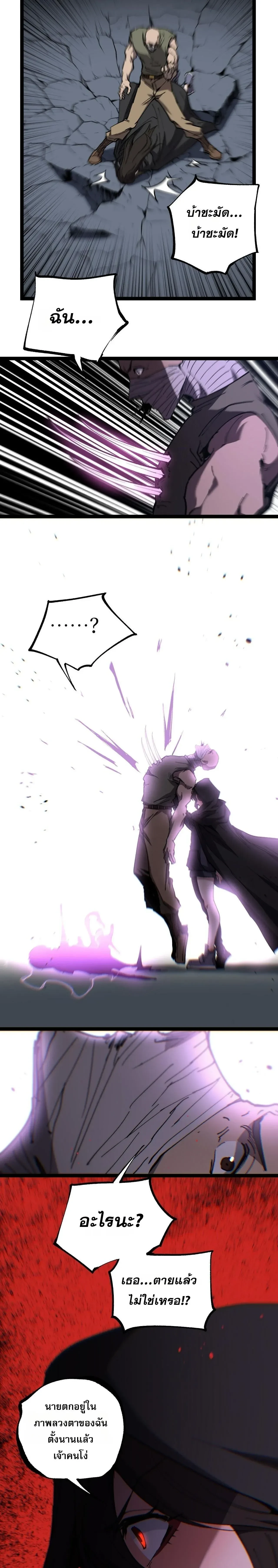 God-level Assassin, I Am the Shadow - นักฆ่าระดับเทพ ข้าคือเงามืด - หน้า 20