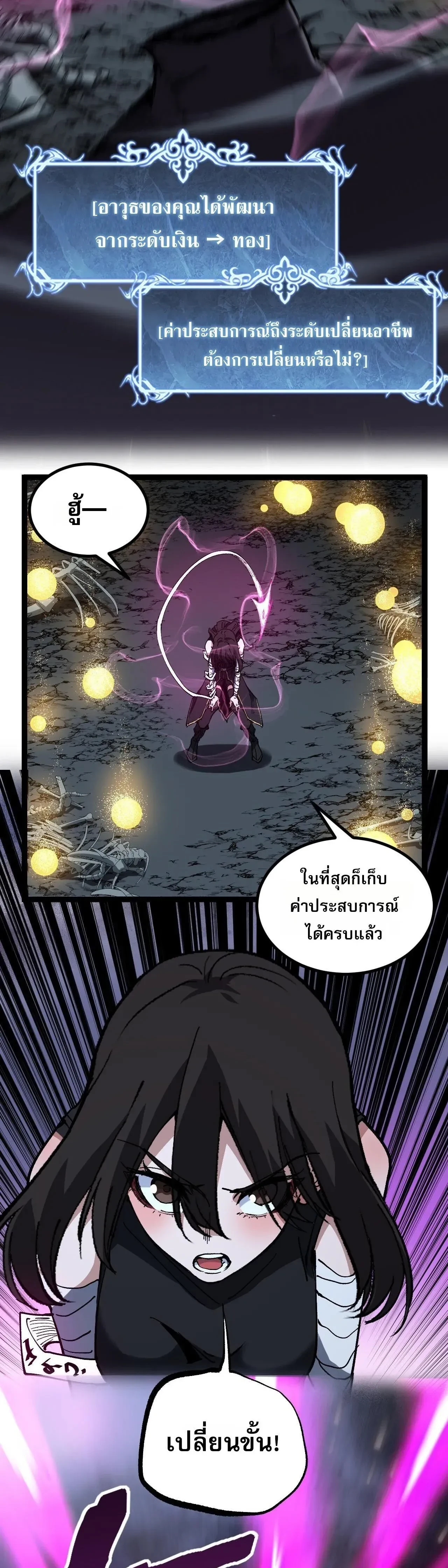 God-level Assassin, I Am the Shadow - นักฆ่าระดับเทพ ข้าคือเงามืด - หน้า 3