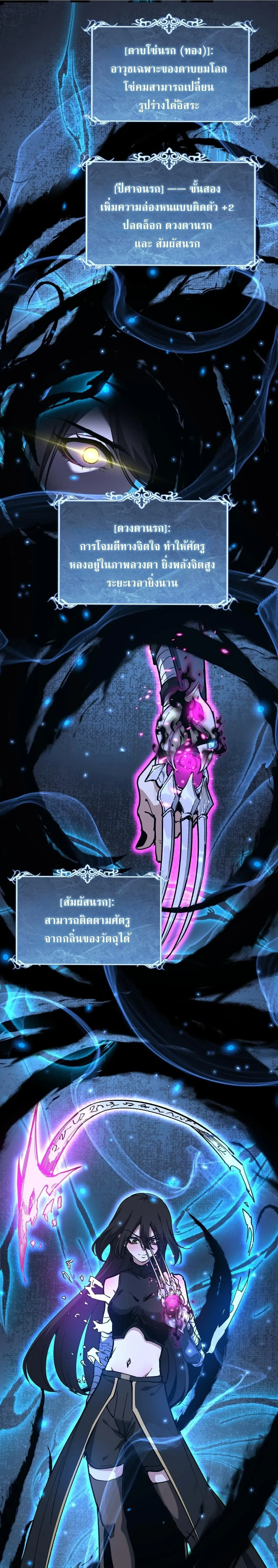 God-level Assassin, I Am the Shadow - นักฆ่าระดับเทพ ข้าคือเงามืด - หน้า 5