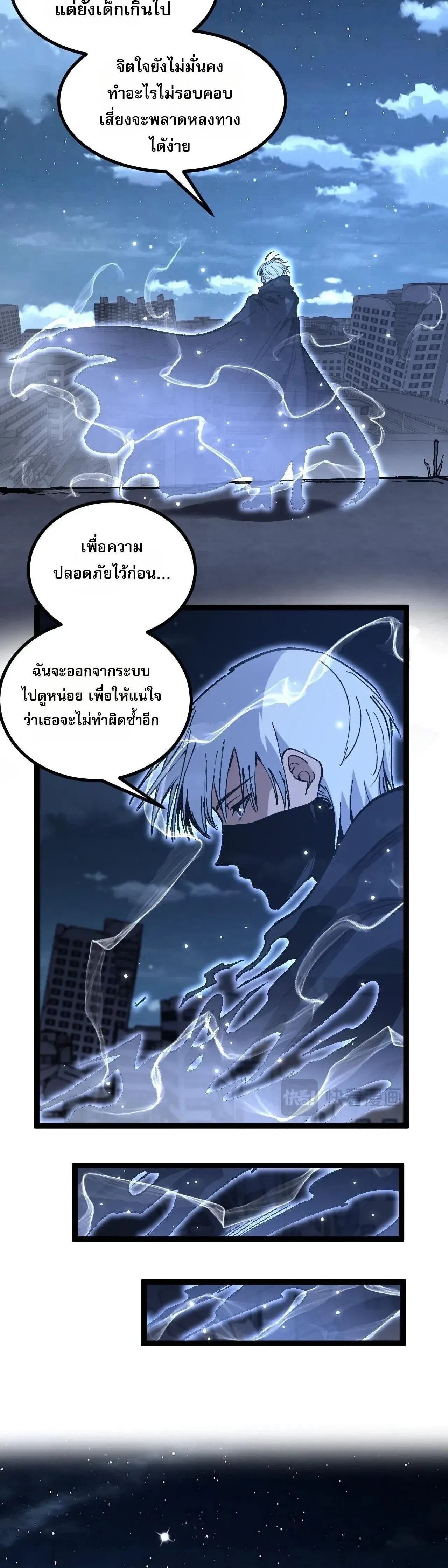 God-level Assassin, I Am the Shadow - นักฆ่าระดับเทพ ข้าคือเงามืด - หน้า 8