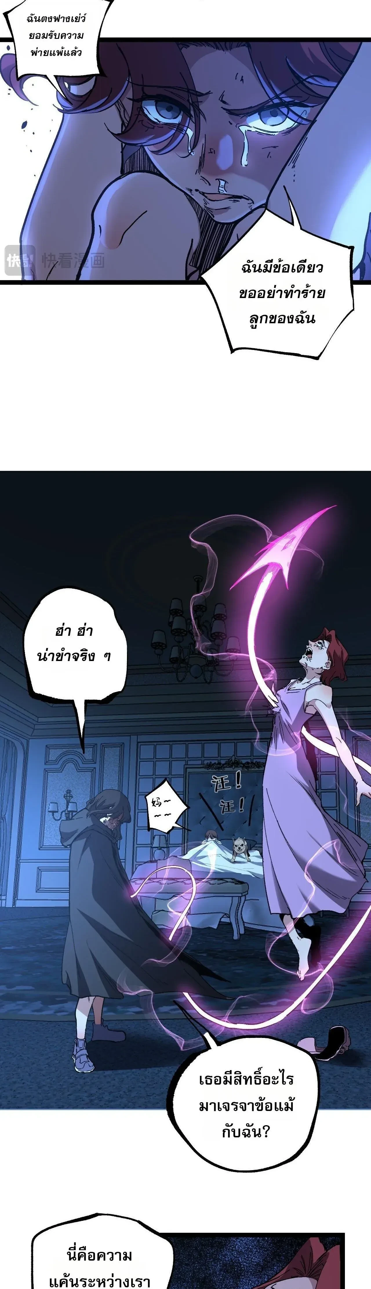 God-level Assassin, I Am the Shadow - นักฆ่าระดับเทพ ข้าคือเงามืด - หน้า 11