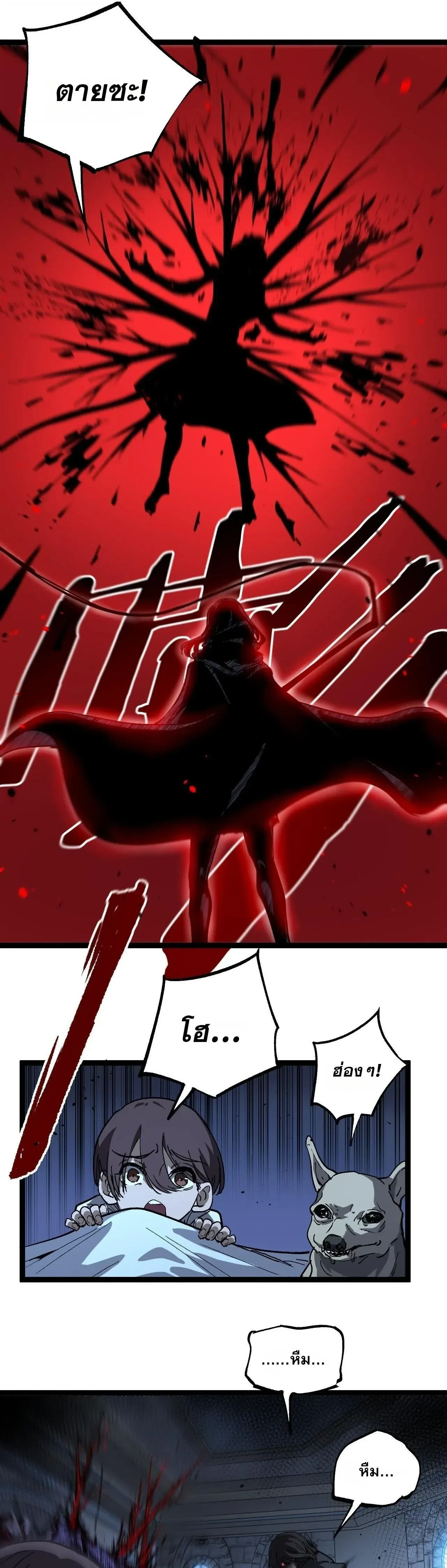 God-level Assassin, I Am the Shadow - นักฆ่าระดับเทพ ข้าคือเงามืด - หน้า 13