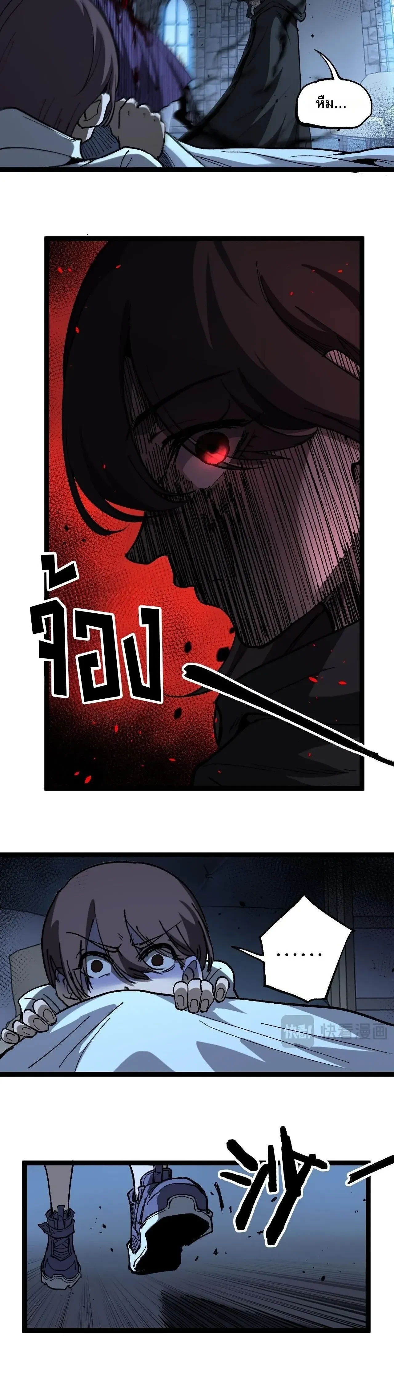 God-level Assassin, I Am the Shadow - นักฆ่าระดับเทพ ข้าคือเงามืด - หน้า 14